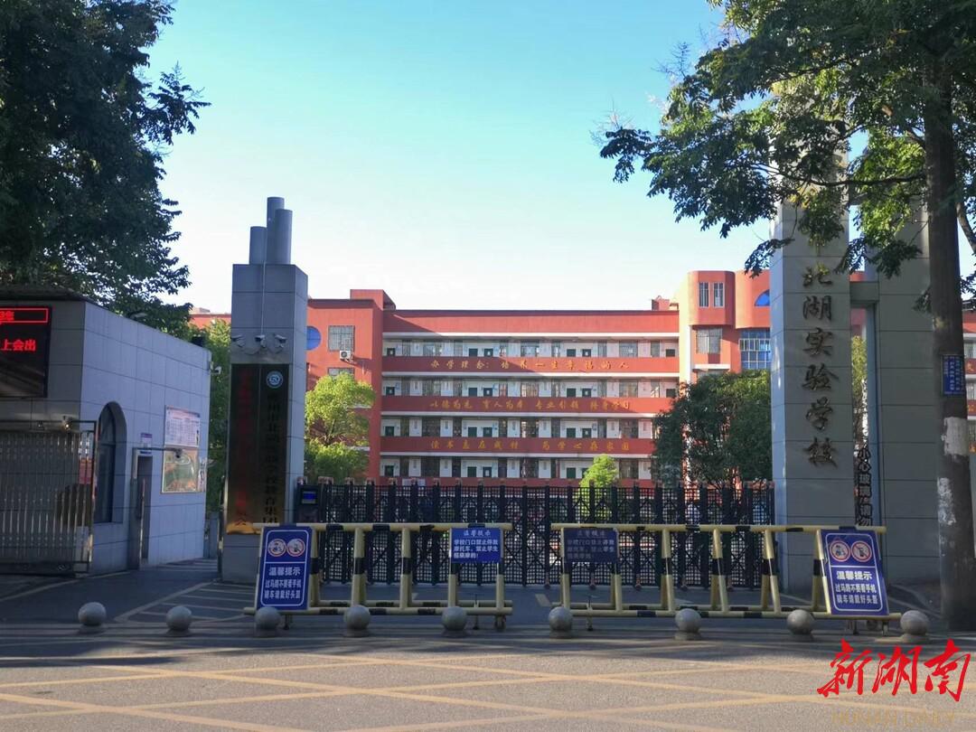 北湖实验学校丨校园盛开文明花(图1)