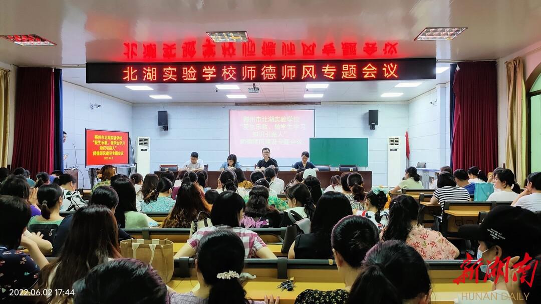 北湖实验学校丨校园盛开文明花(图3)