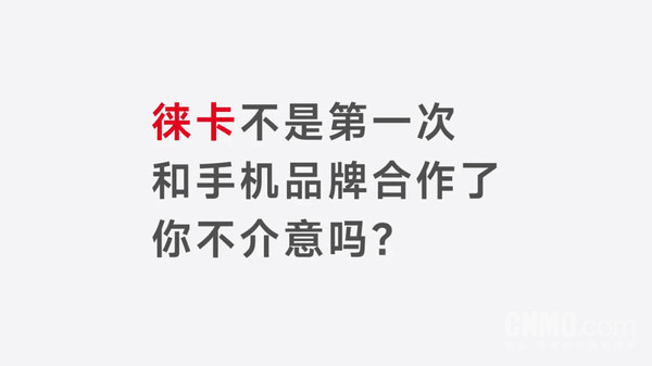 李楠评小米徕卡联名：没必要跟在华为屁股后面复制