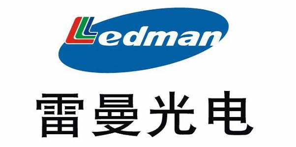 全球领先的LED超高清显示专家——走进雷曼光电