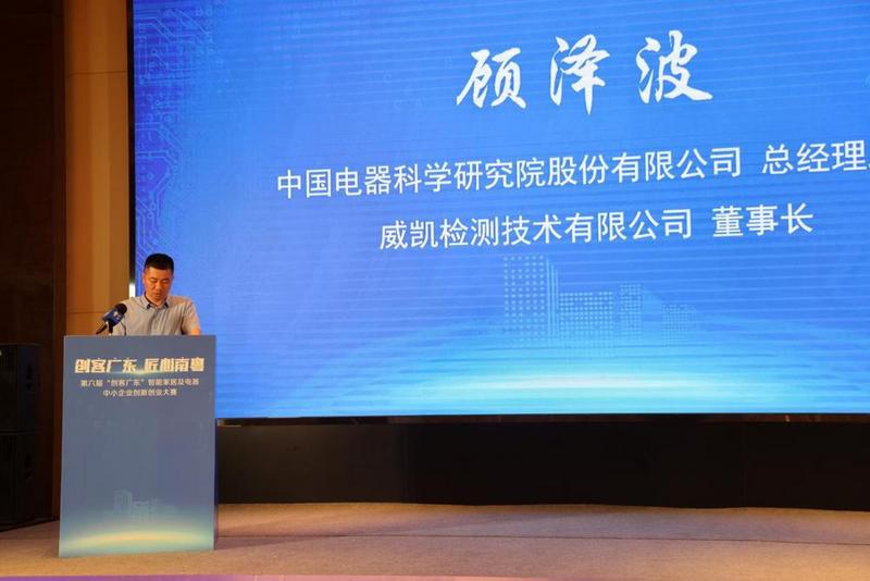 广东智能家电如何凝聚创新力？这场大赛给出答案