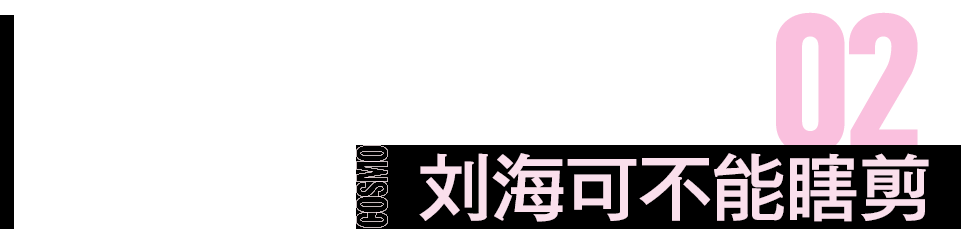 我妈说看看杨紫，脑门露出来才好看