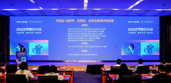 爱捷云超融合云获可信云权威认证