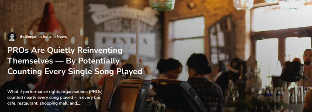 探索公共表演权，音乐识别技术如何引入线下场地？