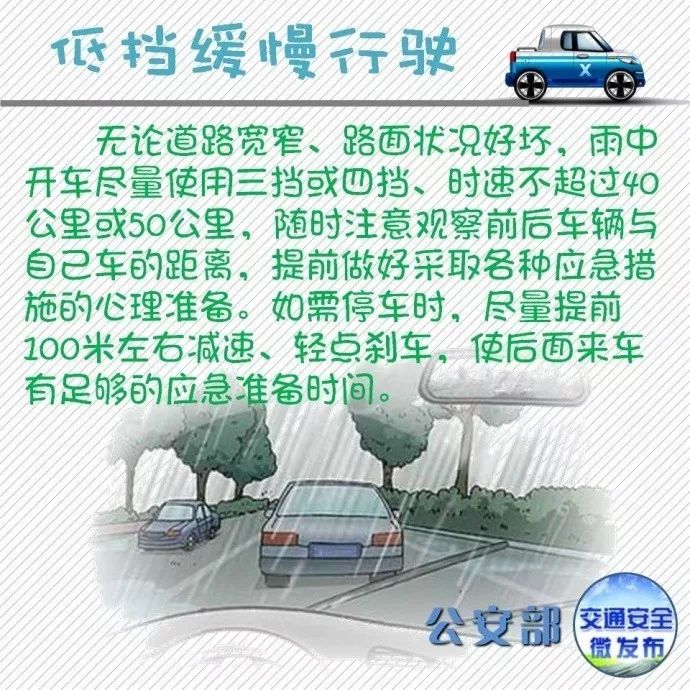 【安全提示】气温骤降，冬季行车，要注意哪些常见问题？