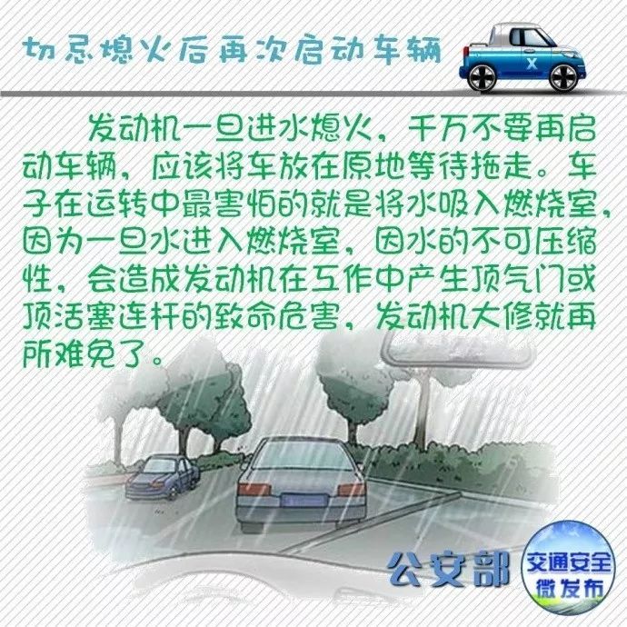 【安全提示】气温骤降，冬季行车，要注意哪些常见问题？