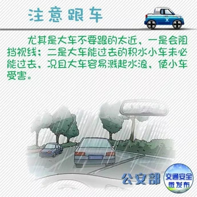 【安全提示】气温骤降，冬季行车，要注意哪些常见问题？