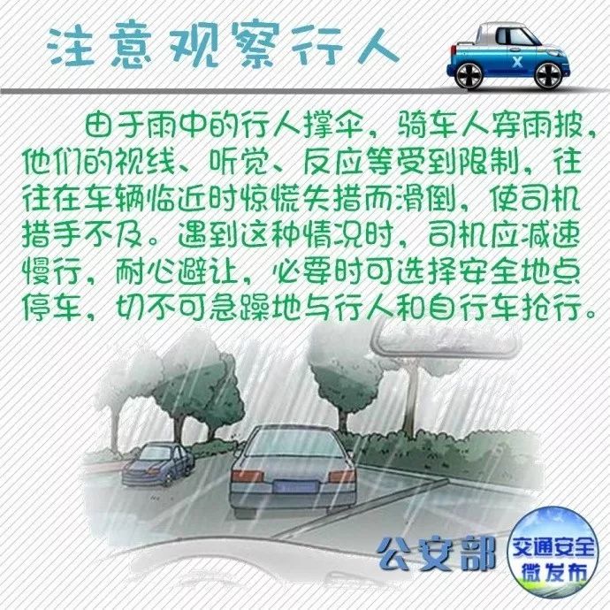 【安全提示】气温骤降，冬季行车，要注意哪些常见问题？