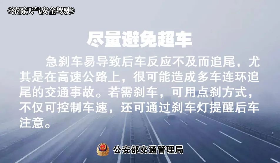【安全提示】气温骤降，冬季行车，要注意哪些常见问题？
