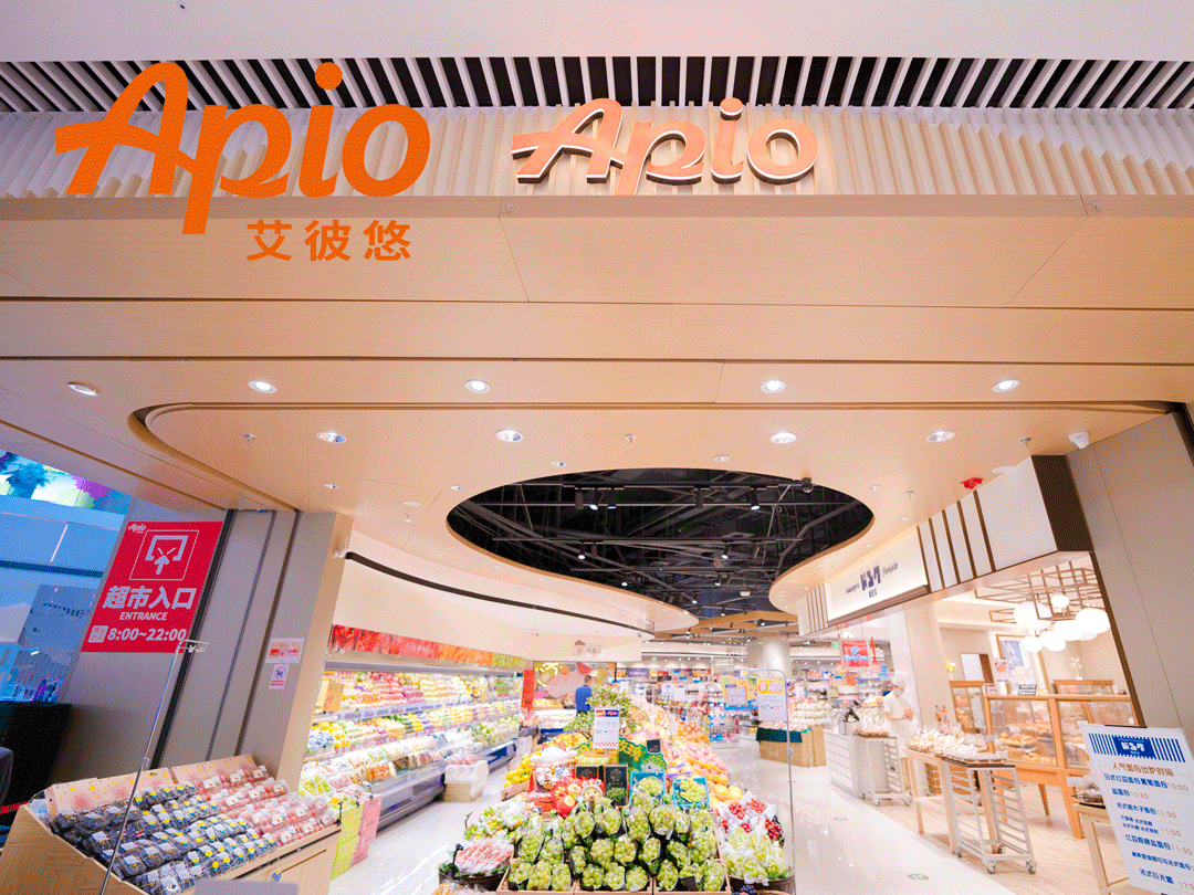 上海雅品嘉超市图片