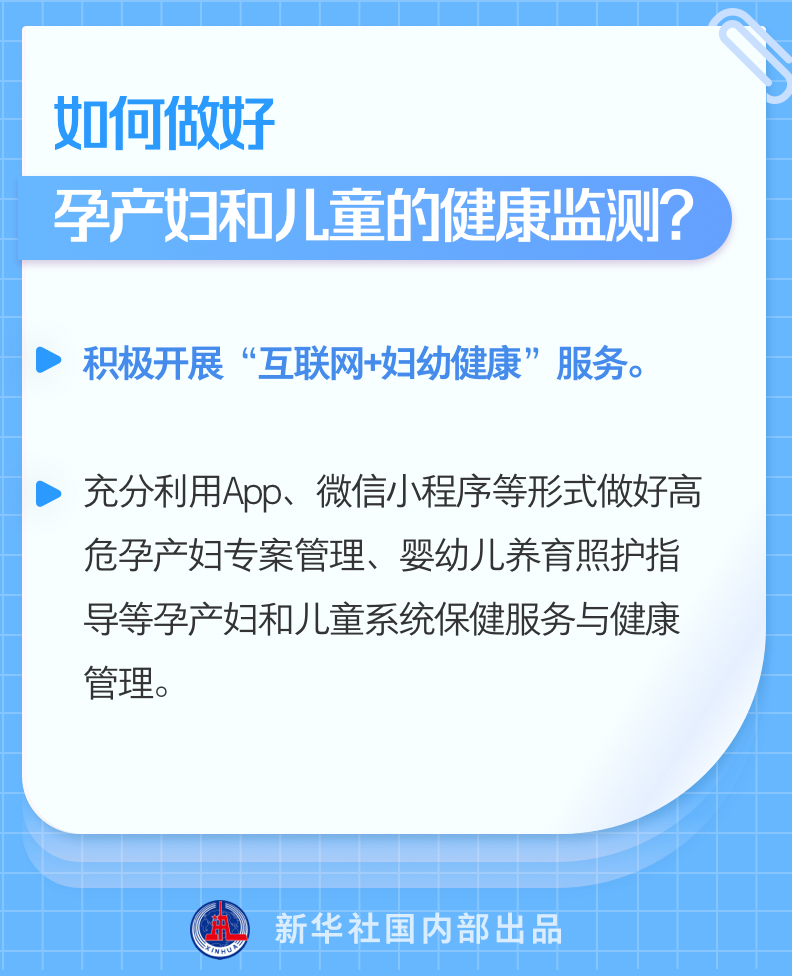 特殊时期孕产妇和儿童就医咋保障，这份指南请收好