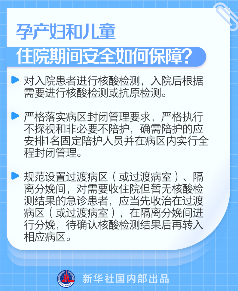 特殊时期孕产妇和儿童就医咋保障，这份指南请收好