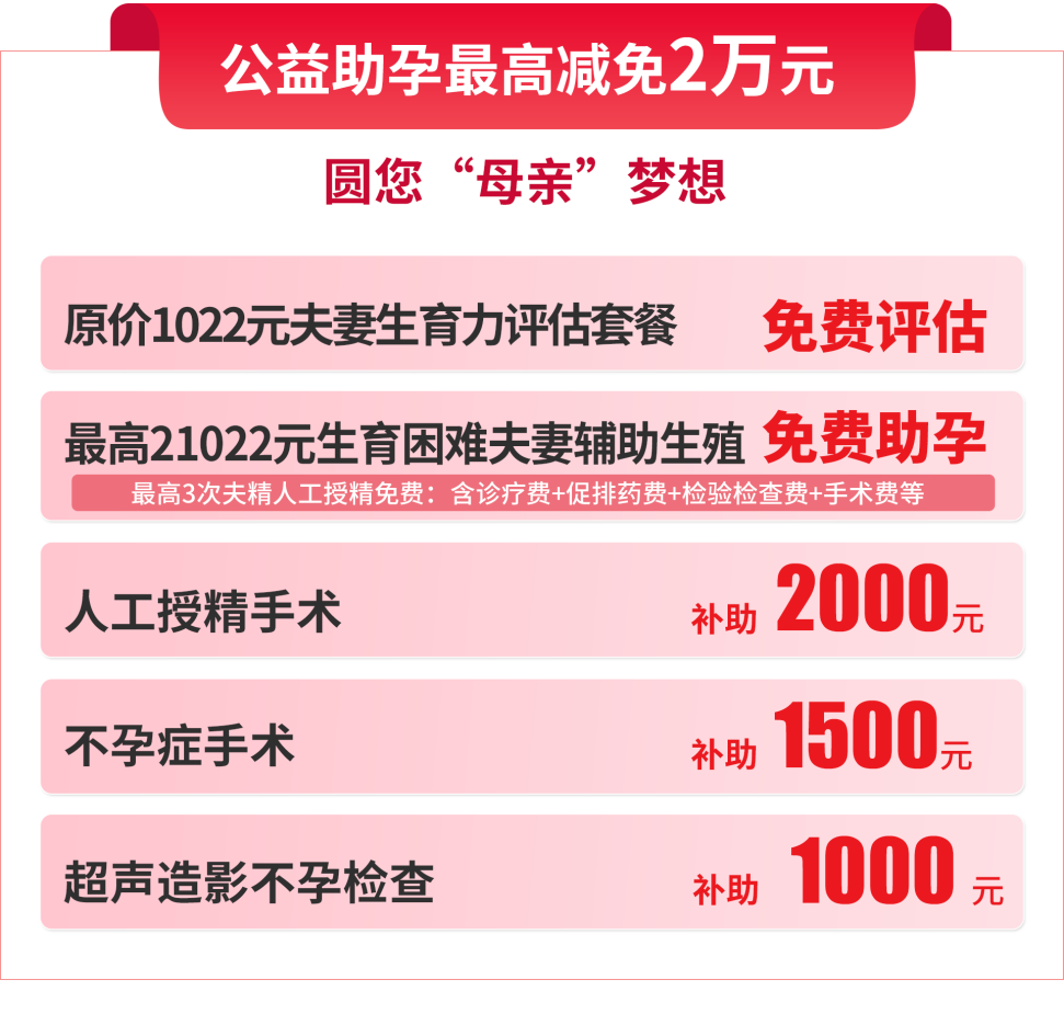 @所有女性、备孕夫妇和准爸妈！母亲节宠粉福利来啦！