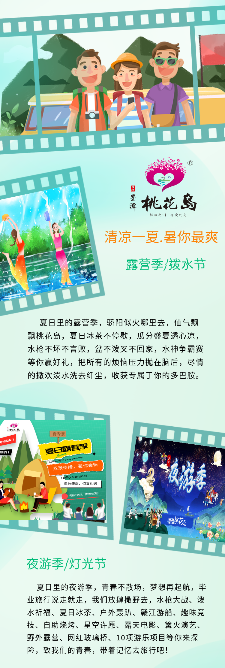 惠享文旅·燃动四季｜@全球学子，桃花岛邀您来畅游！