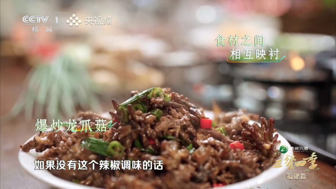 跟着央视《三餐四季》 打卡南平美食→