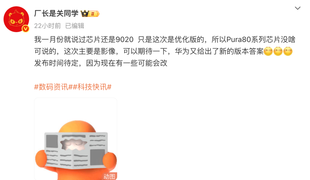 华为nova14系列再曝，多款新机待发布