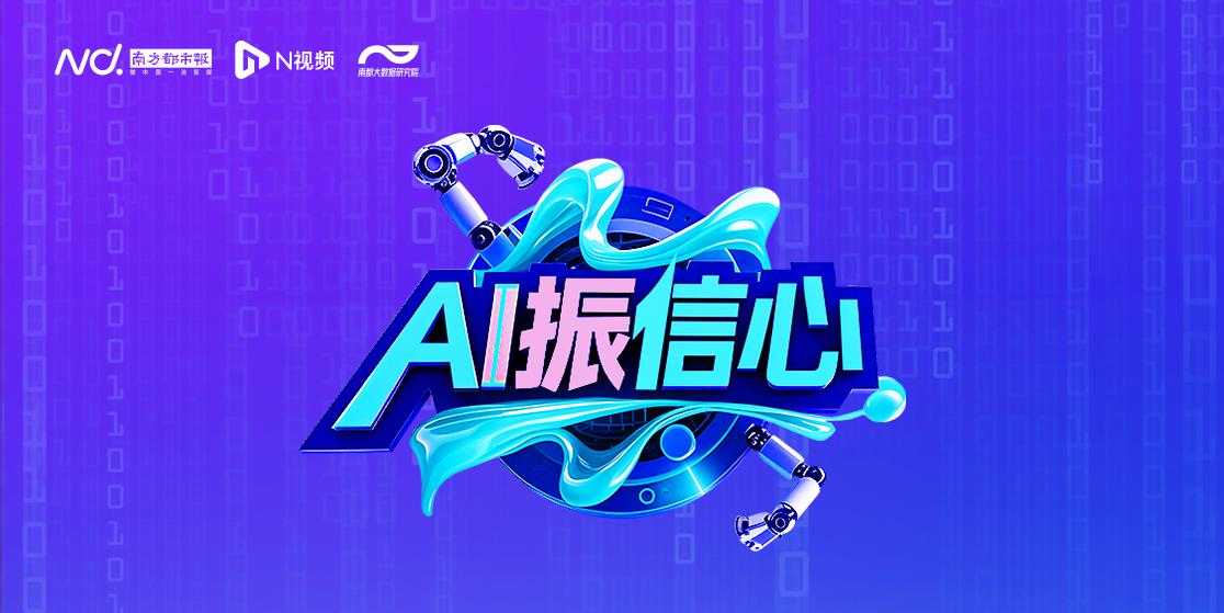政务服务提质提效！粤多地AI公务员上岗，智能服务民生