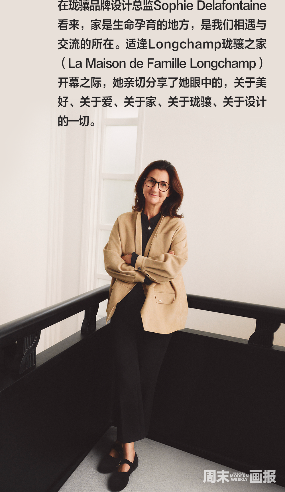 Sophie Delafontaine 分享美好，分享爱