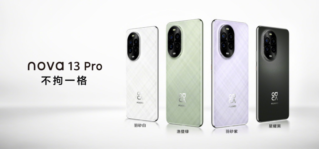 华为nova14系列再曝，多款新机待发布