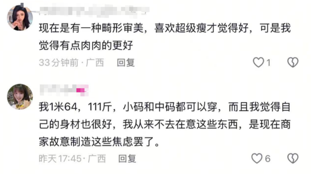 女装越做越小，是对女性的“身材霸凌”还是商业策略？