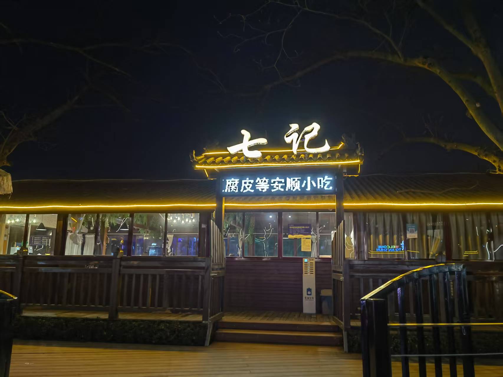 “执拗”的手艺人：探寻安顺老字号的“实在”密码