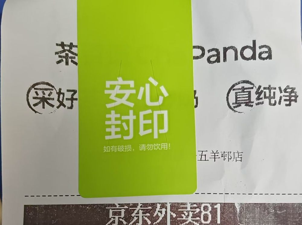 4.9元就能点一杯咖啡 京东外卖掀起“价格战”，饿了么和美团会跟进吗？