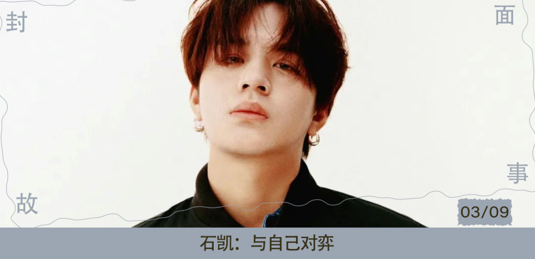 彭昱畅：提线者的破茧时刻