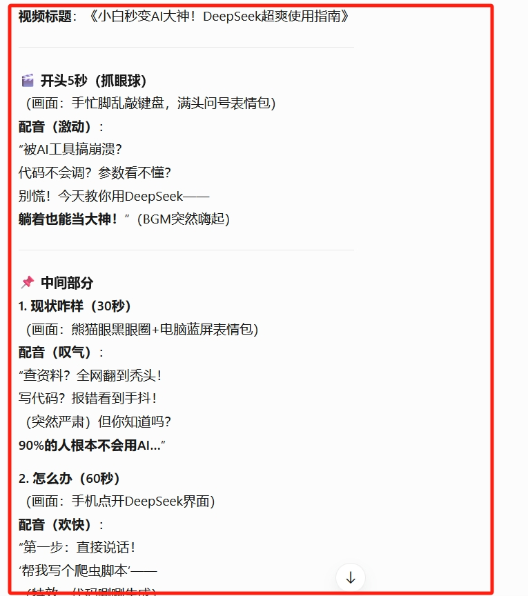 下班后死磕这四个AI副业，哪怕失业了也不怕！