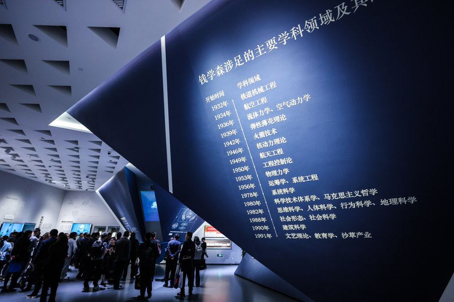 纪念中国航天事业奠基人钱学森回国70周年系列活动正式启动