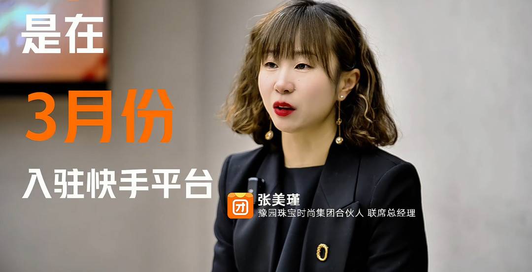 快手用AI悄然改写团购模式 本地生活双线战事再起