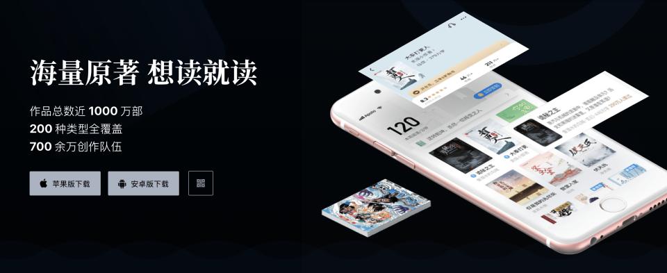 四大读书App大横评：AI和有声书流行，王者竟不是微信读书