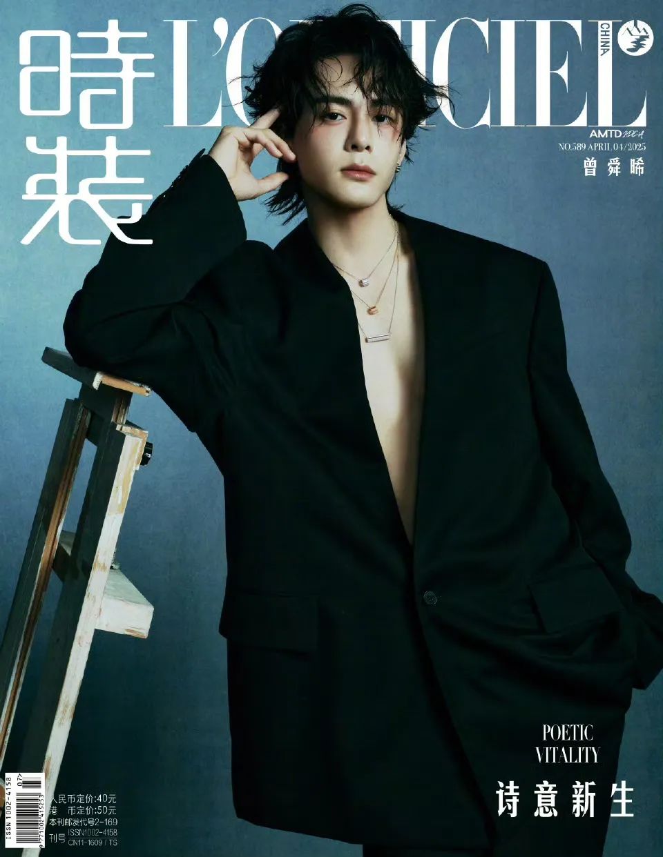 【艺周星报】肖战/王一博/杨幂/成毅解锁新代言！陈都灵/陈星旭/曾舜晞登刊大赏