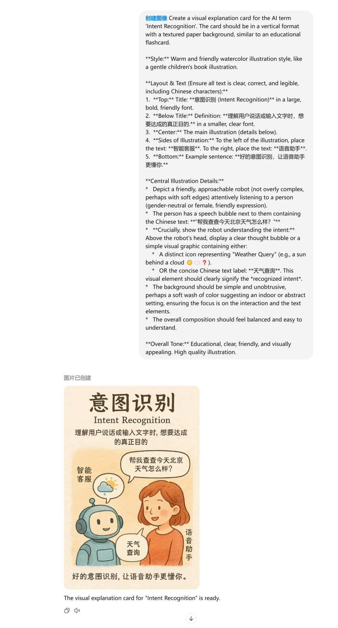 别再为提示词发愁了，教你用Gemini写出高质量的4o提示词！