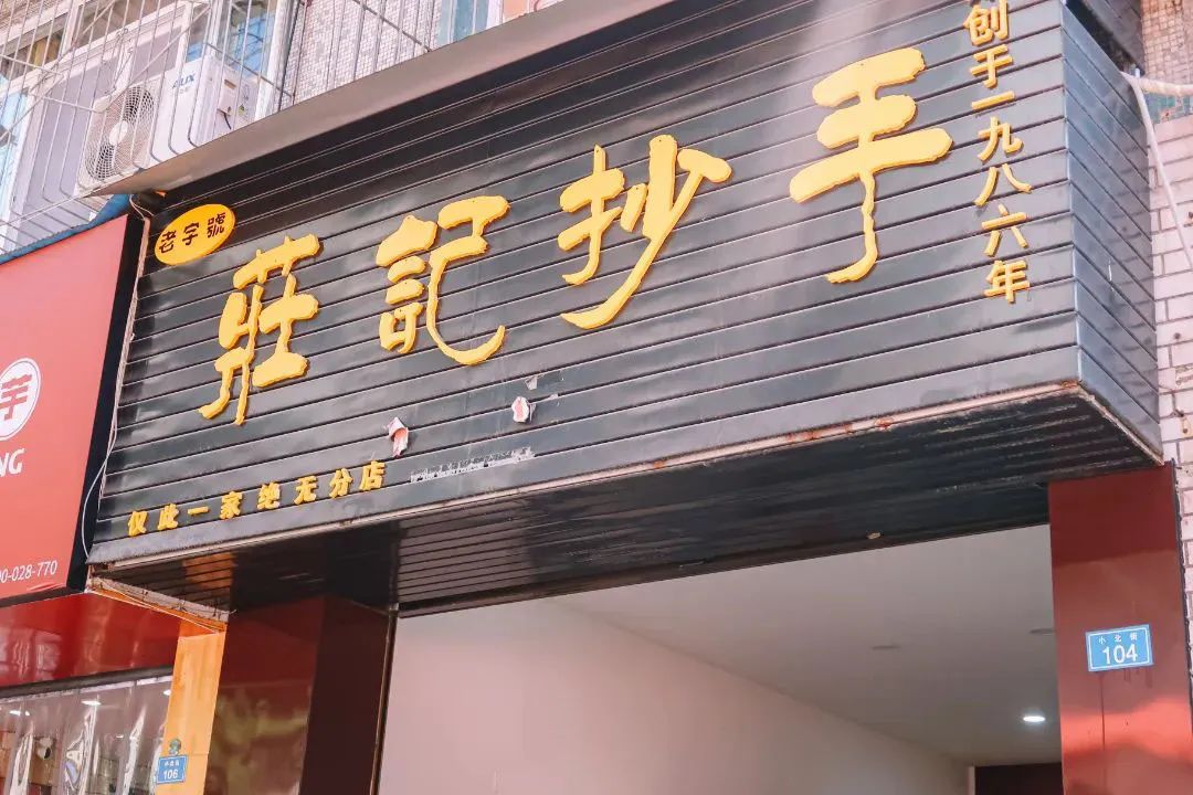 早餐江湖：一碗面里的岁月，一口汤中的彭州