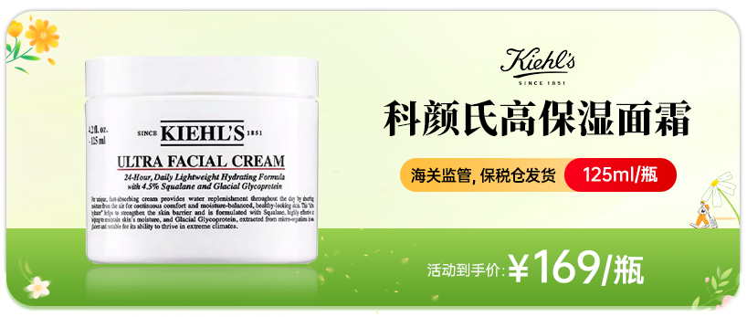 限时破价！HR黑绷带面霜仅需百元、小棕瓶精华买一送一！快冲~