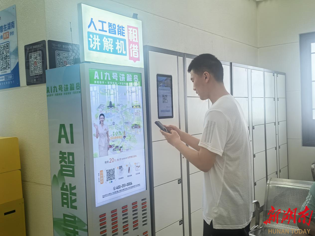 AI讲解员、志愿服务，“五一”假期刘少奇同志纪念馆迎客9.22万人次