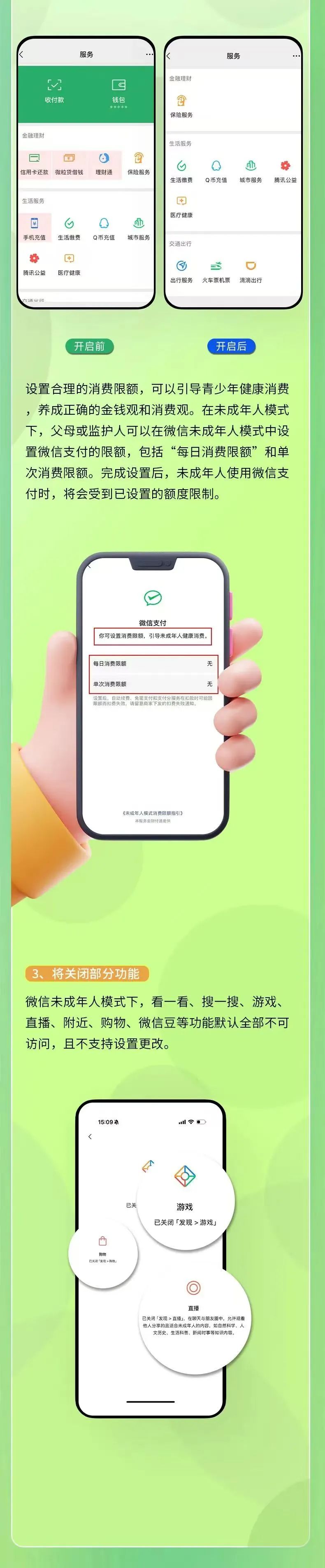 突然！微信重大更新！网友：好好好