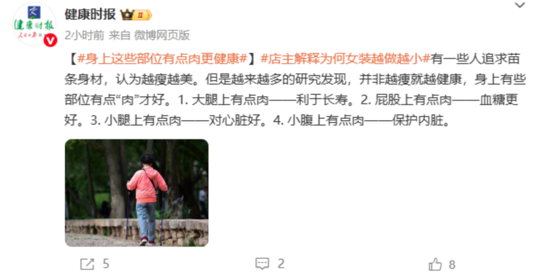 女装越做越小，是对女性的“身材霸凌”还是商业策略？