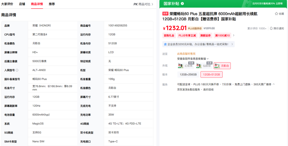 销量下滑、内斗不断，荣耀难突围