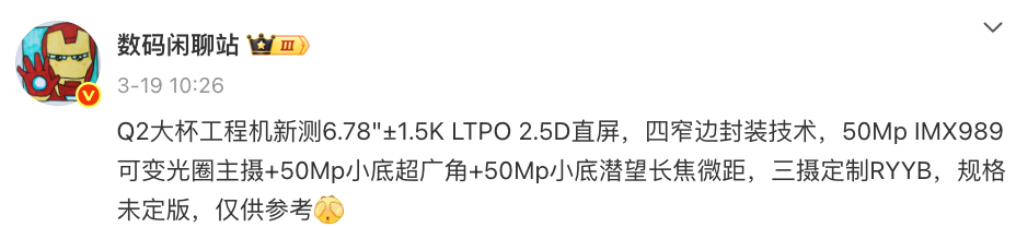华为nova14系列再曝，多款新机待发布
