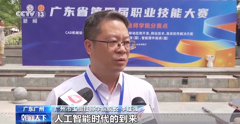 技能大赛成产业风向标 多个新质生产力赛项直击人才缺口