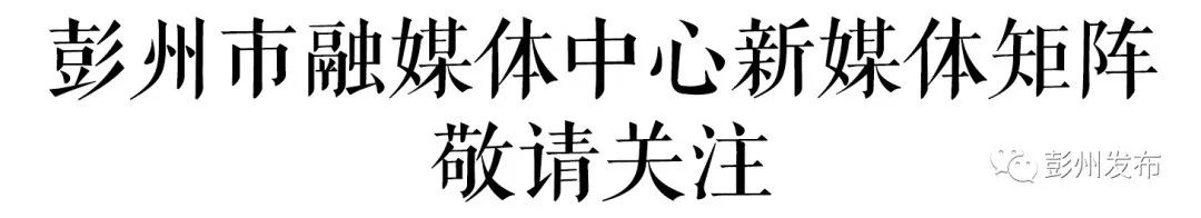 早餐江湖：一碗面里的岁月，一口汤中的彭州