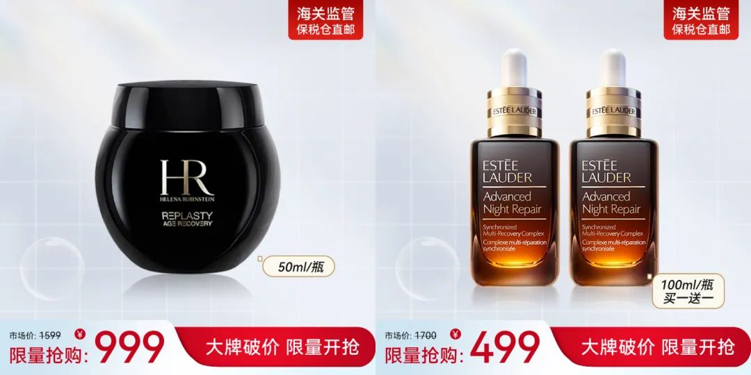 限时破价！HR黑绷带面霜仅需百元、小棕瓶精华买一送一！快冲~