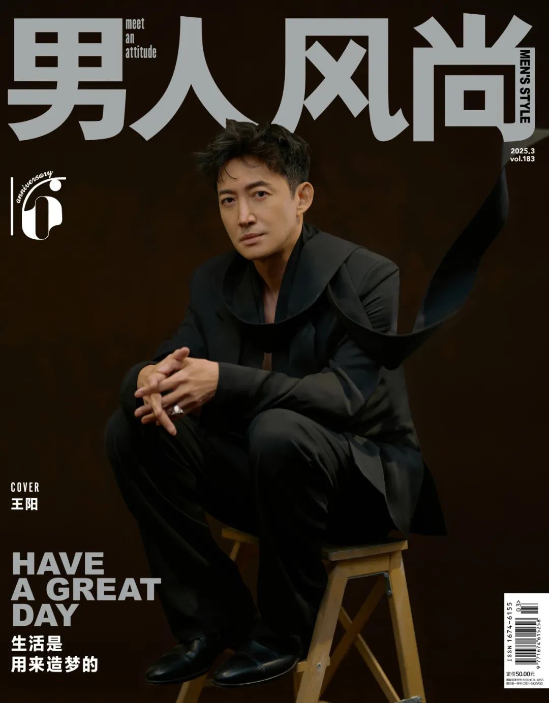 王阳 在秩序与松弛间跳探戈