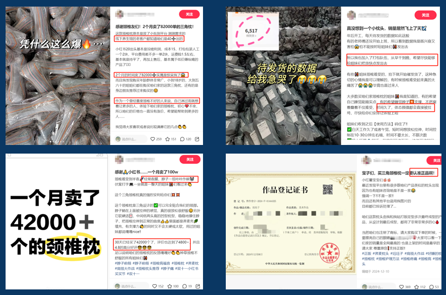 小红书卖货新思路：千粉账号年销1500万！3个“野路子”案例拆解，教你避开内卷陷阱！