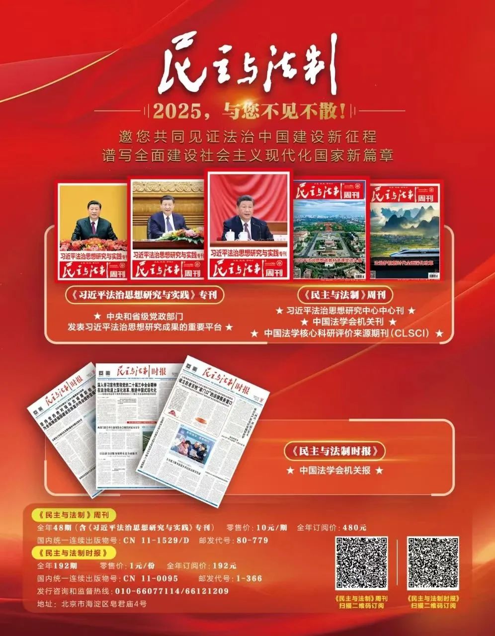 吴汉东：技术革命的专利法答卷——评《人工智能时代的专利法研究》