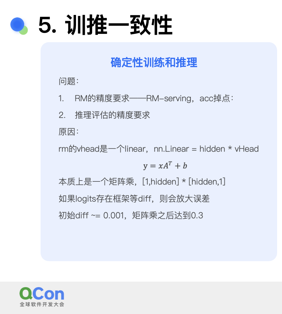 小红书基于 PPO 的多模态大模型 RLHF 系统的设计与优化
