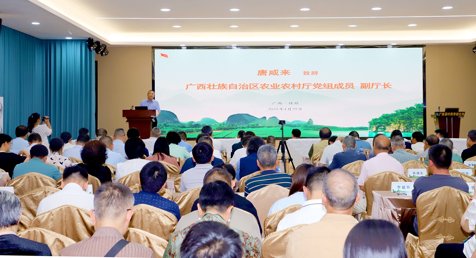 广西茶叶科学研究所举办建所60周年学术交流活动
