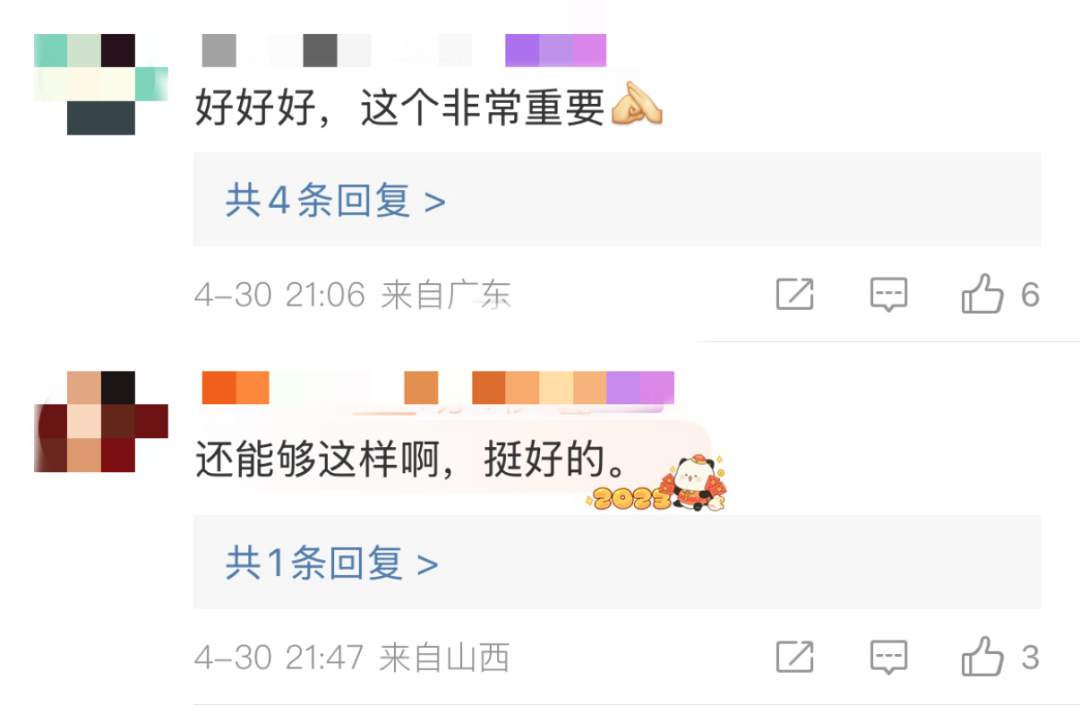 突然！微信重大更新！网友：好好好