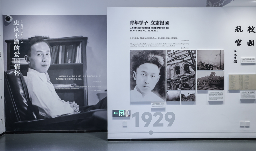 纪念中国航天事业奠基人钱学森回国70周年系列活动正式启动